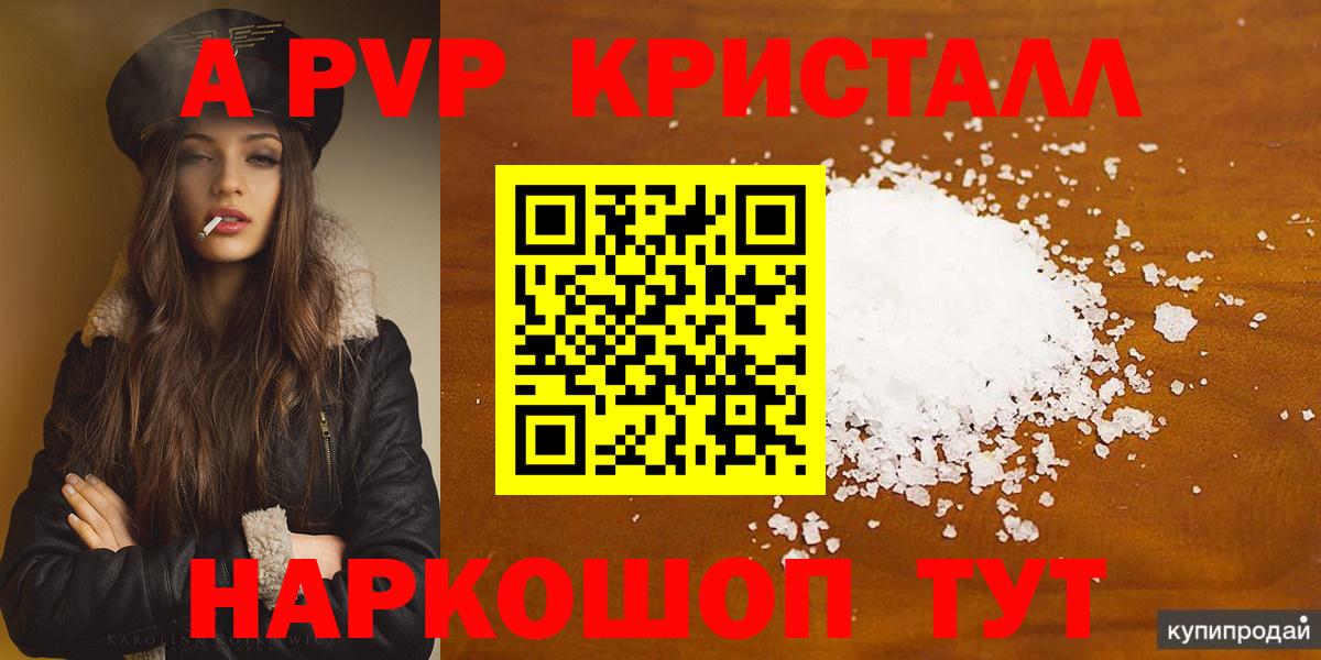 Alpha-PVP СК КРИС  APVP СК КРИС  Вход с VPN  Казань 
