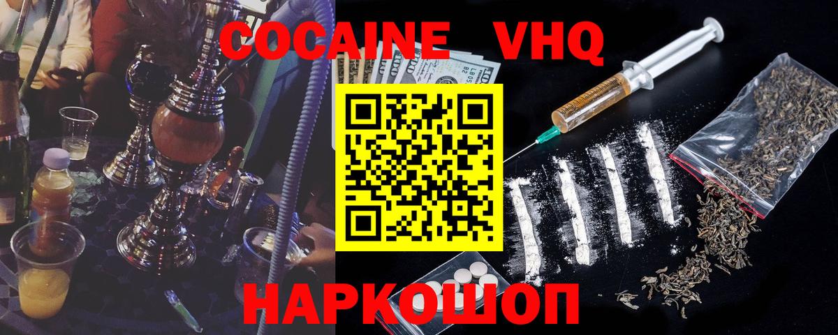 COCAIN Колумбийский Казань