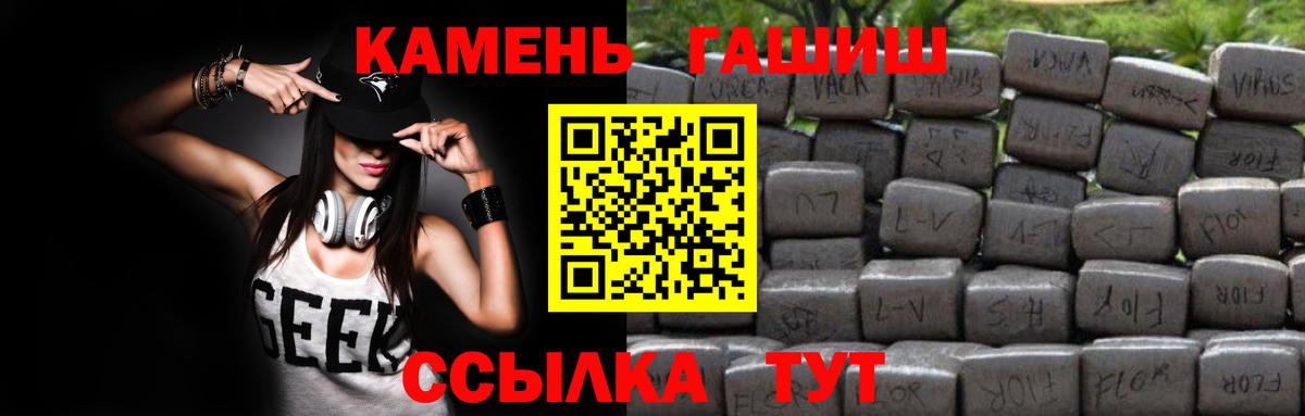 ГАШ хэш Казань
