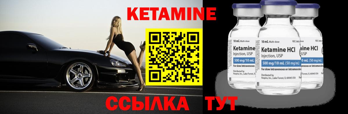 Кетамин VHQ  Вход с VPN  Казань 