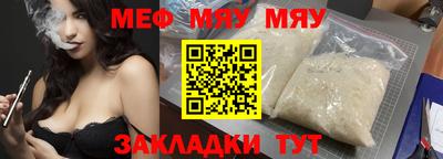 меф VHQ Краснознаменск