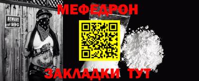 меф VHQ Краснознаменск