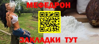 меф VHQ Краснодар