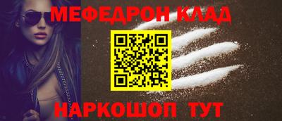 меф VHQ Краснодар