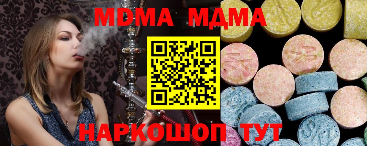 МДМА VHQ  Вход с VPN  Казань 