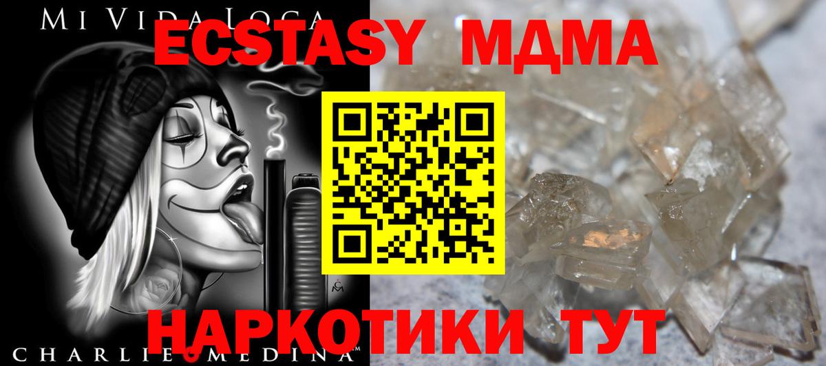 MDMA молли Казань