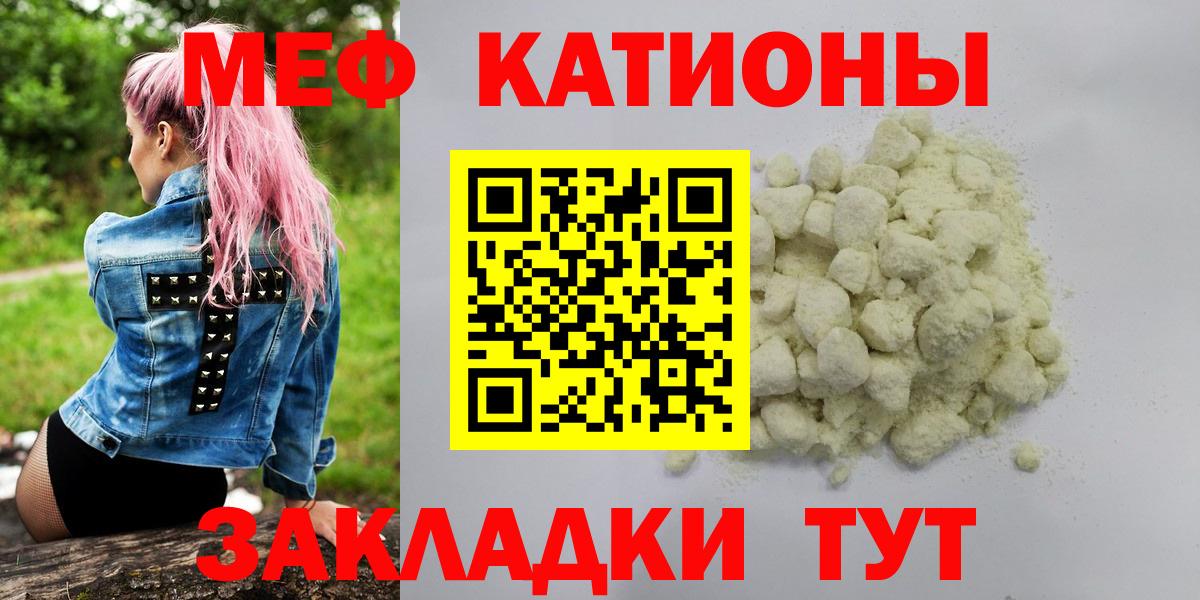 Меф mephedrone  Вход с VPN  МЯУ-МЯУ  Казань  наркотики  Меф VHQ 
