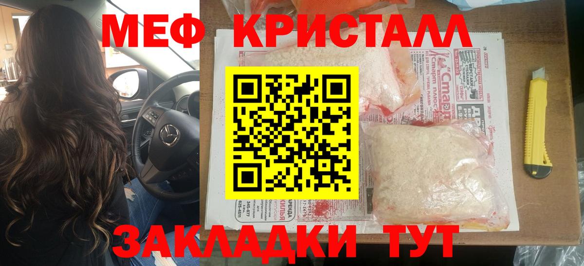 Меф мяу мяу  Казань