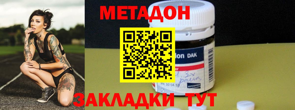 Метадон methadone  blacksprut ТОР  Казань  Вход с VPN 